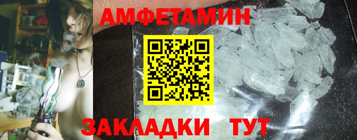 ОМГ ОМГ зеркало  Amphetamine 97%  Амфетамин  Вход с VPN  Сыктывкар 