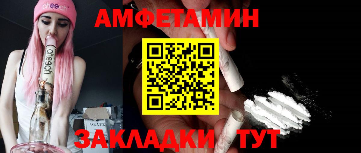 АМФ 97% Сыктывкар