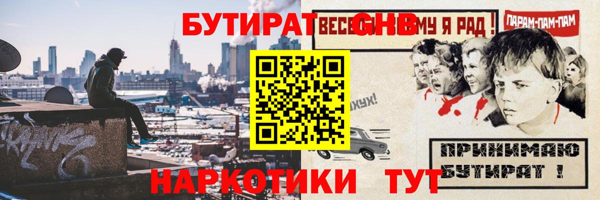 БУТИРАТ оксана Сыктывкар