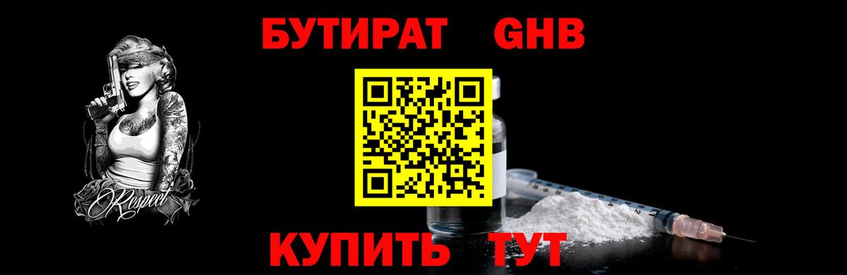 Бутират бутик  Вход с VPN  Бутират  Сыктывкар 