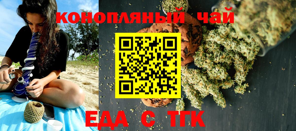 Cannafood марихуана  Вход с VPN  Сыктывкар 