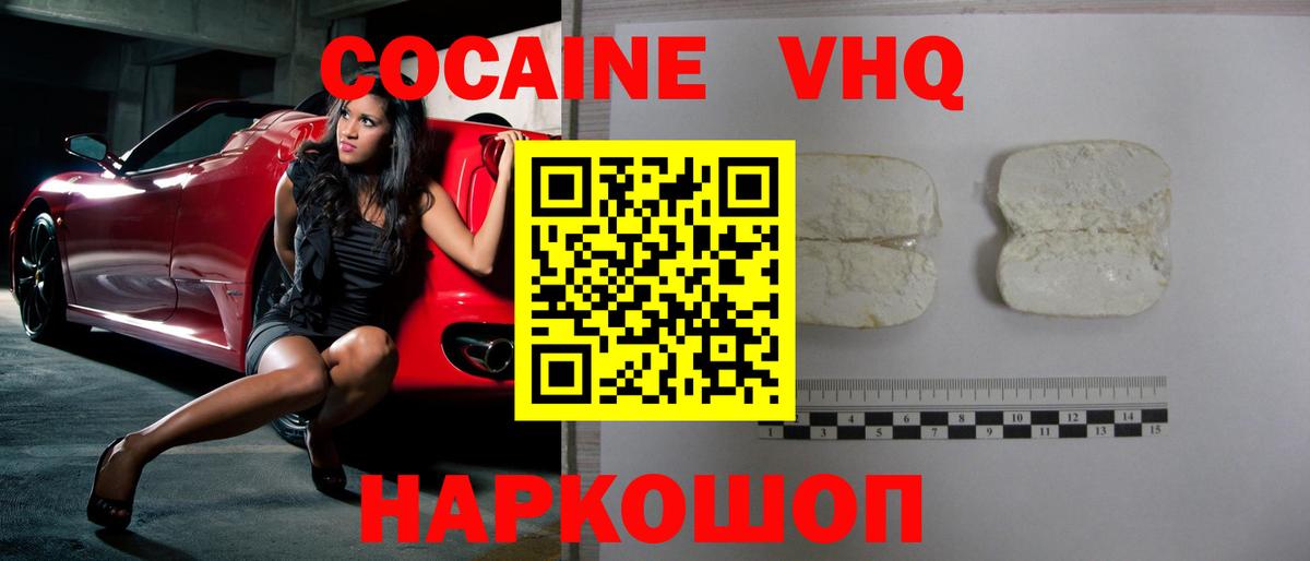 COCAIN  Вход с VPN  Сыктывкар  Cocaine VHQ 