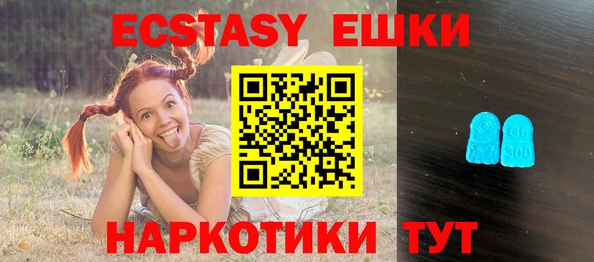 ЭКСТАЗИ 300 mg  Ecstasy диски  hydra ТОР  Экстази  Сыктывкар  Вход с VPN 