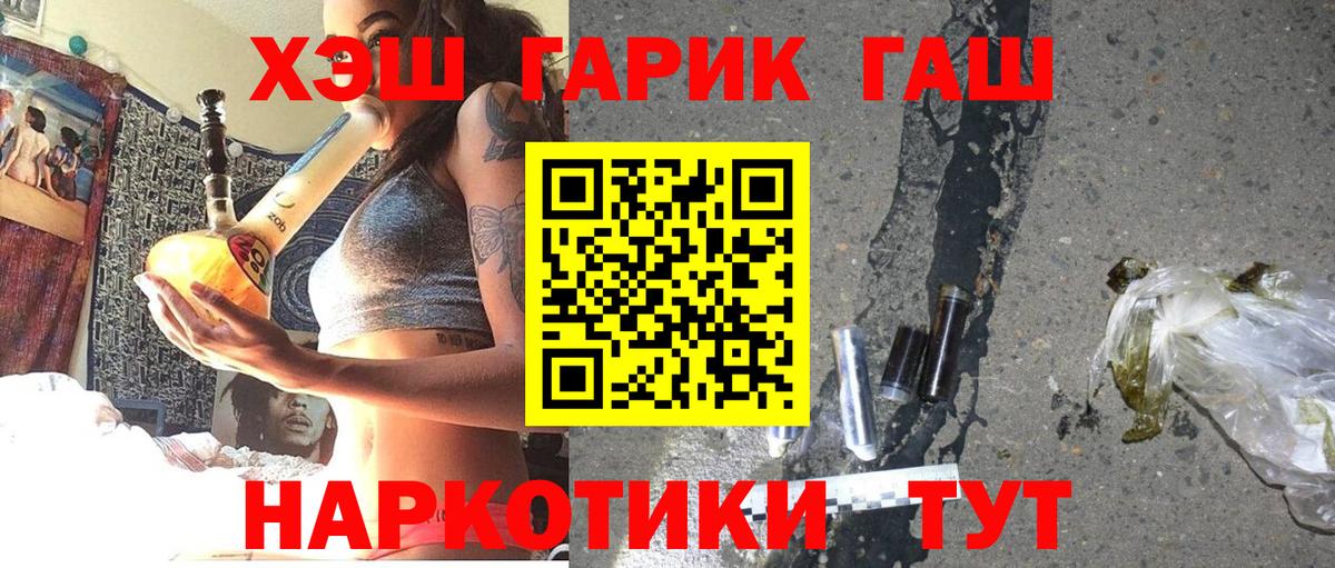 Гашиш убойный  Вход с VPN  Сыктывкар  купить наркоту  ГАШ убойный 