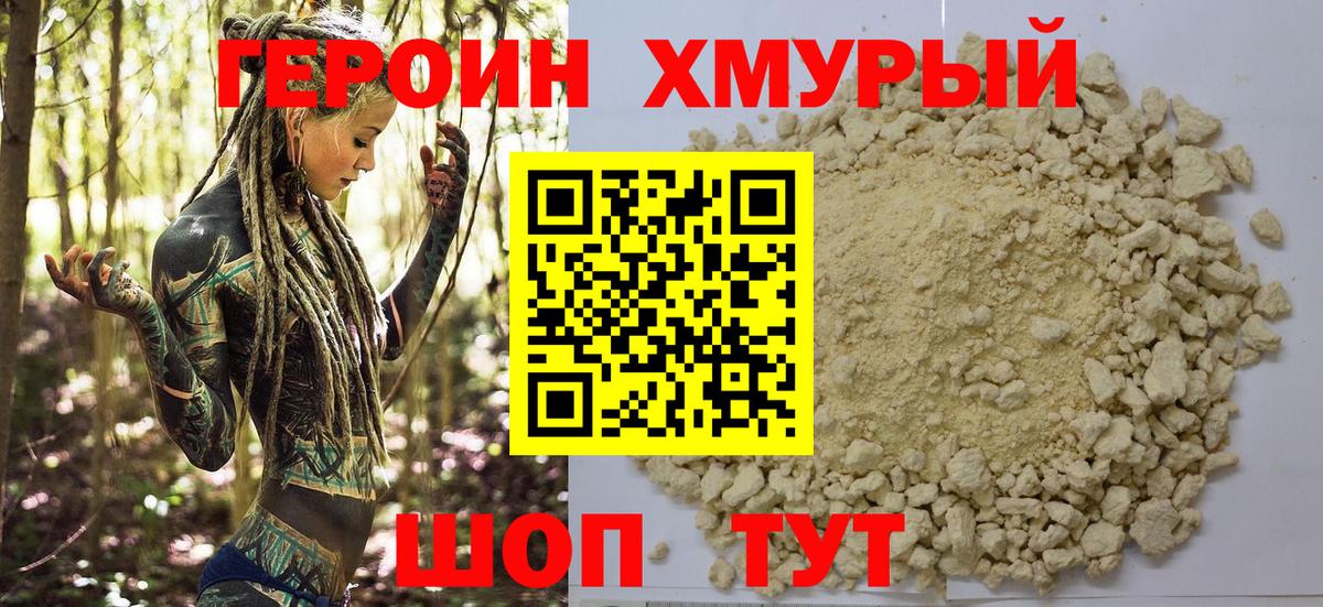 Сыктывкар  ГЕРОИН белый  Вход с VPN 
