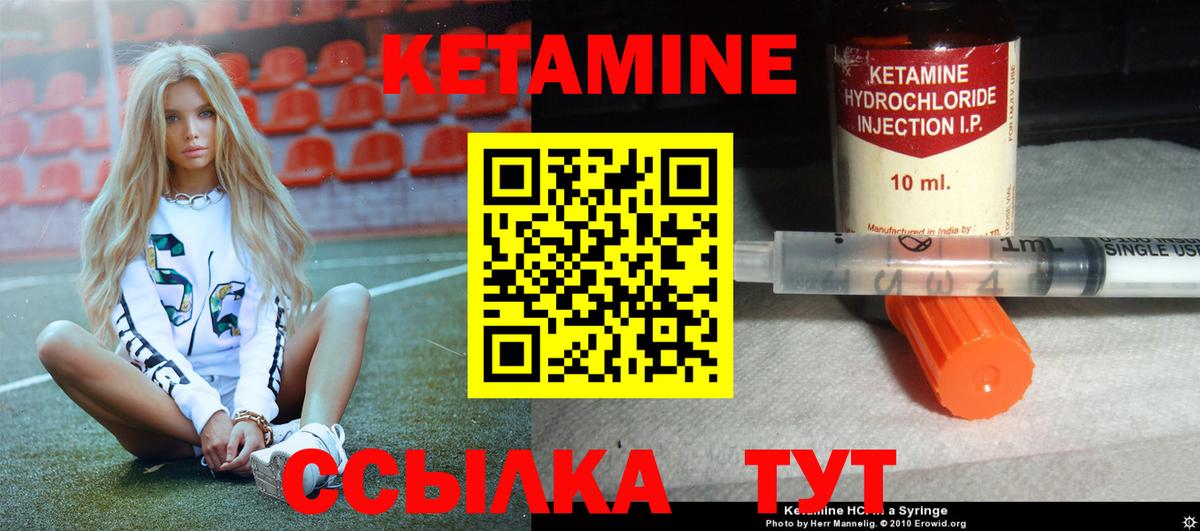 Кетамин ketamine Сыктывкар