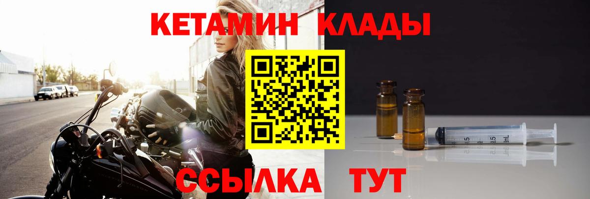 КЕТАМИН VHQ  Вход с VPN  Сыктывкар 