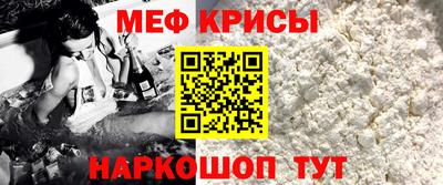 прущие крисы Рязань