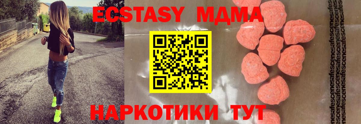 МДМА Molly Сыктывкар