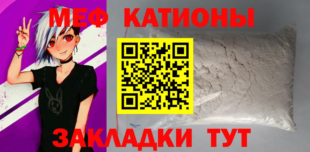 Мефедрон мука Сыктывкар