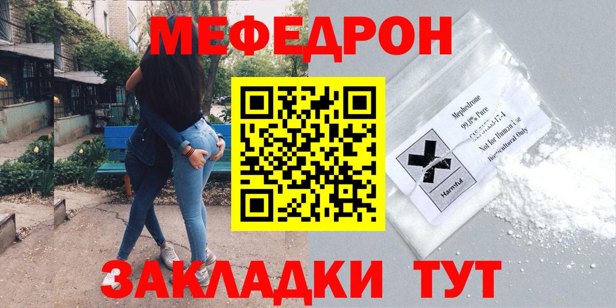 Сыктывкар  omg tor  МЕФ  Вход с VPN  МЯУ-МЯУ 4 MMC  МЕФ мяу мяу 
