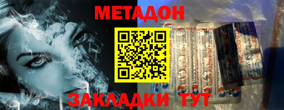 МЕТАДОН VHQ Сыктывкар