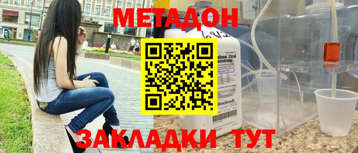 МЕТАДОН VHQ  Вход с VPN  OMG онион  Сыктывкар  Метадон белоснежный 