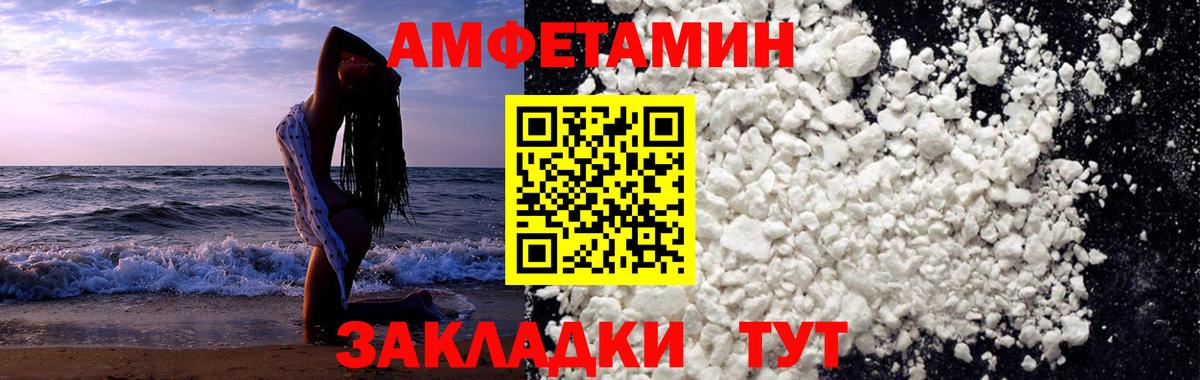 МЕТАМФЕТАМИН Methamphetamine Сыктывкар
