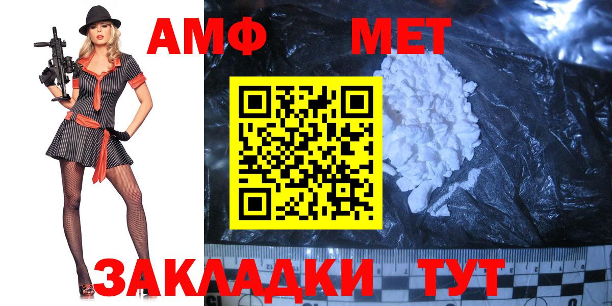 МЕТАМФЕТАМИН винт  Вход с VPN  Сыктывкар 