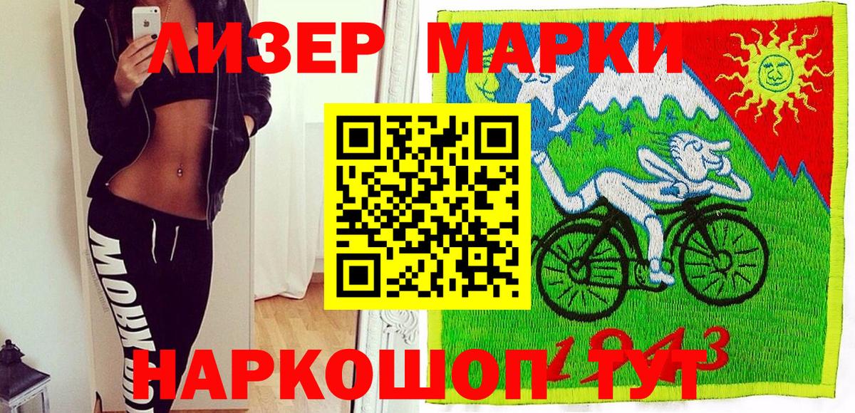 Марки NBOMe 1,5мг Сыктывкар