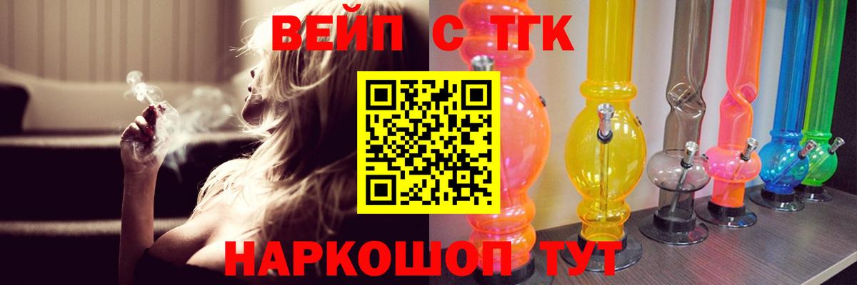 ТГК THC oil Сыктывкар